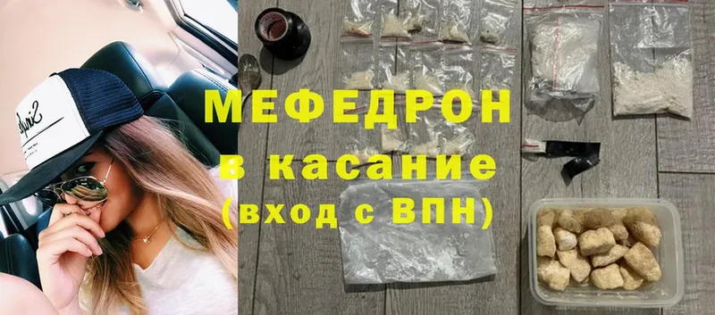 купить наркотик  Энем  МЕФ mephedrone 